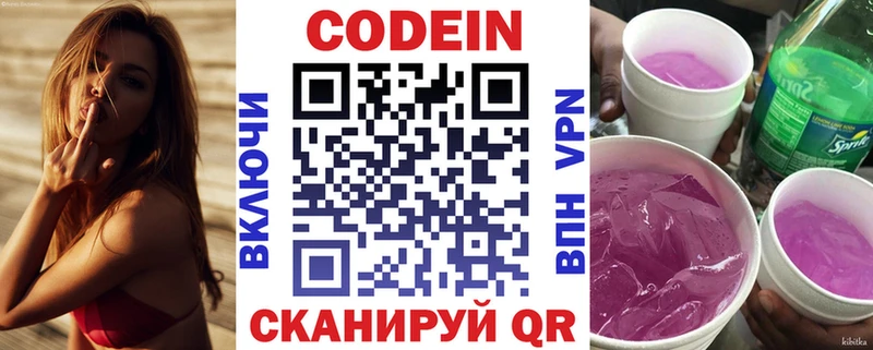 продажа наркотиков  блэк спрут сайт  Кодеин напиток Lean (лин)  Кондопога 