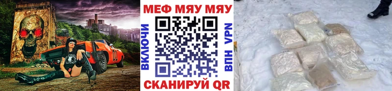 МЕФ мяу мяу  Кондопога 